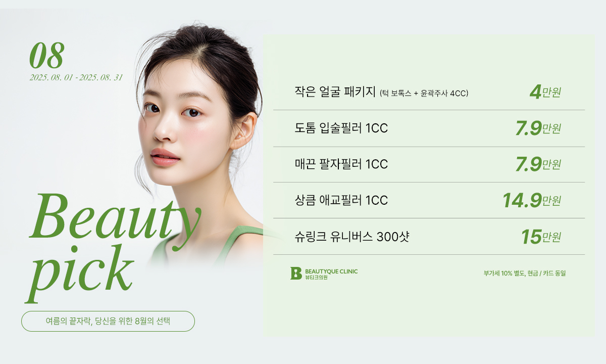 08_뷰티픽pc.jpg