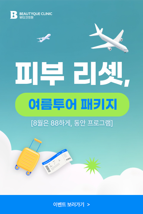 08_여름투어.jpg