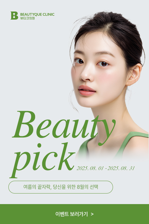 08_뷰티픽_모바일.jpg