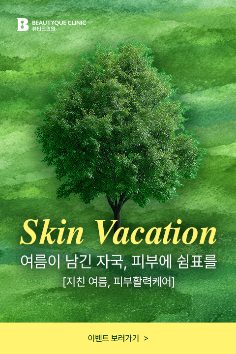 08_여름방학_모바일.jpg