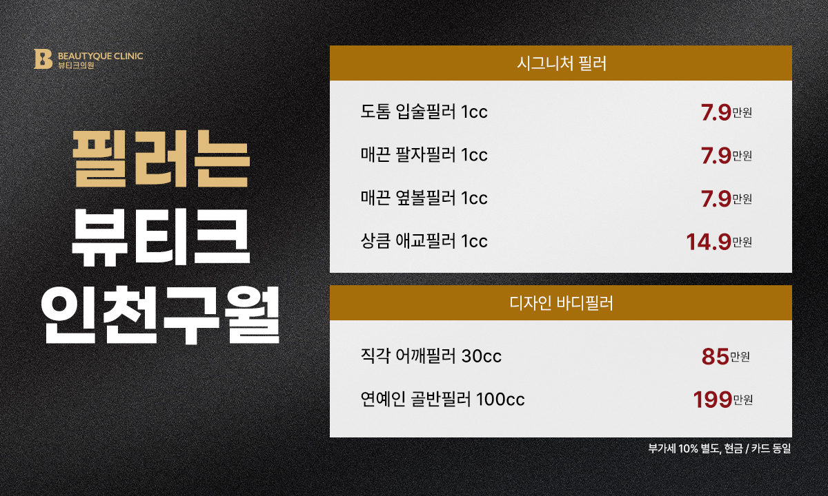 필러_pc.jpg