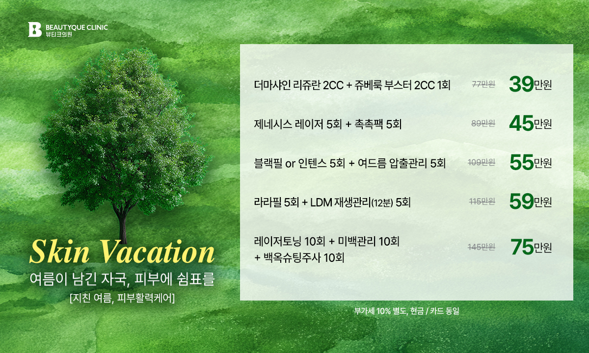 08_여름방학pc.jpg