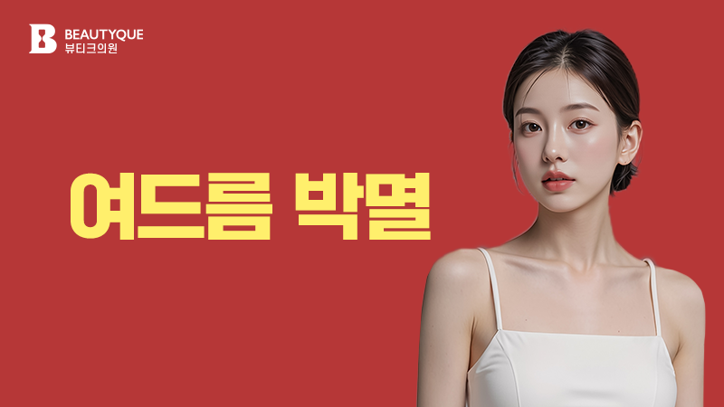 이벤트 이미지35